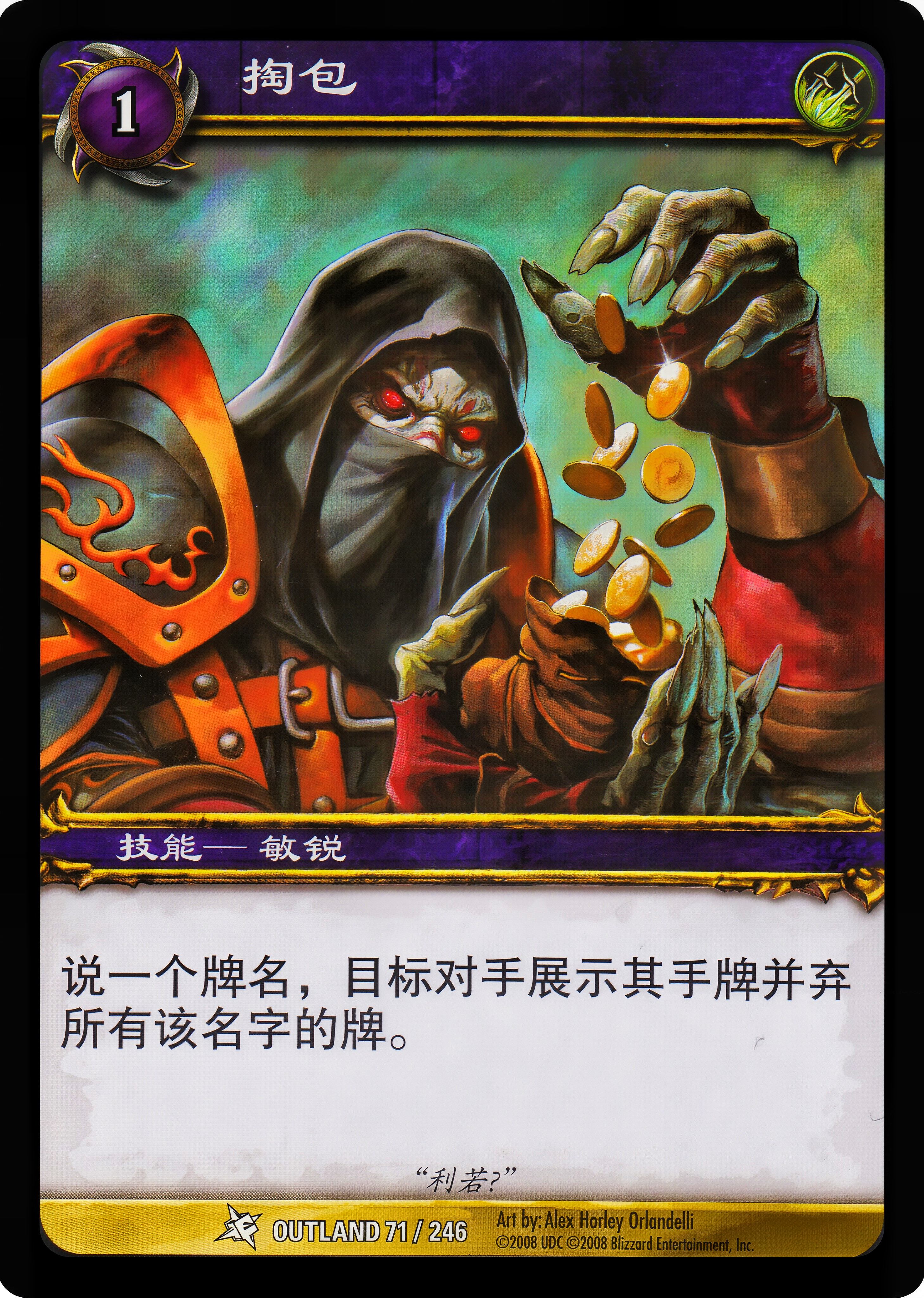 掏包 中文图片